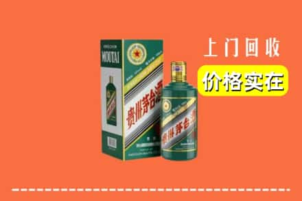 焦作市孟州回收纪念茅台酒