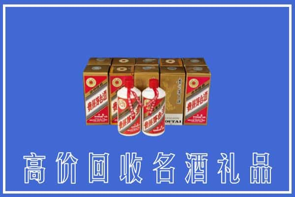 高价收购:焦作市孟州上门回收茅台酒多少钱